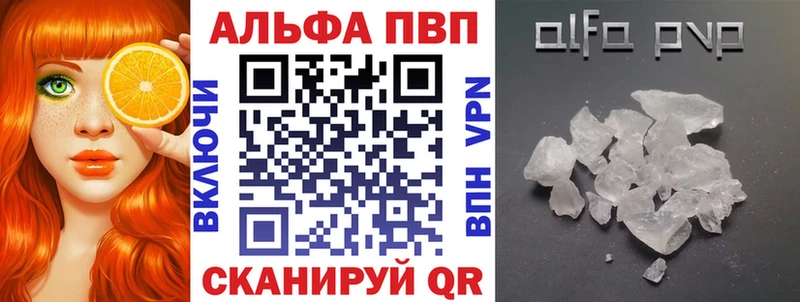 Купить где Власиха A-PVP VHQ