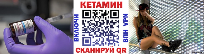 Купить закладки  Власиха  КЕТАМИН VHQ 