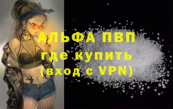 альфа пвп VHQ Дмитров