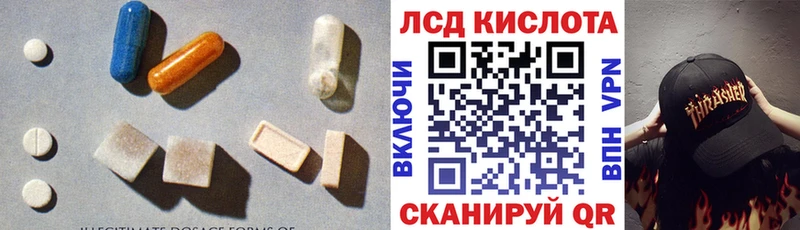 LSD-25 экстази ecstasy  Купить закладки  Власиха 