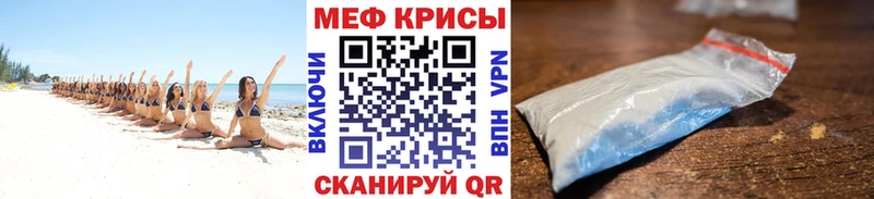 Мефедрон кристаллы  Власиха 